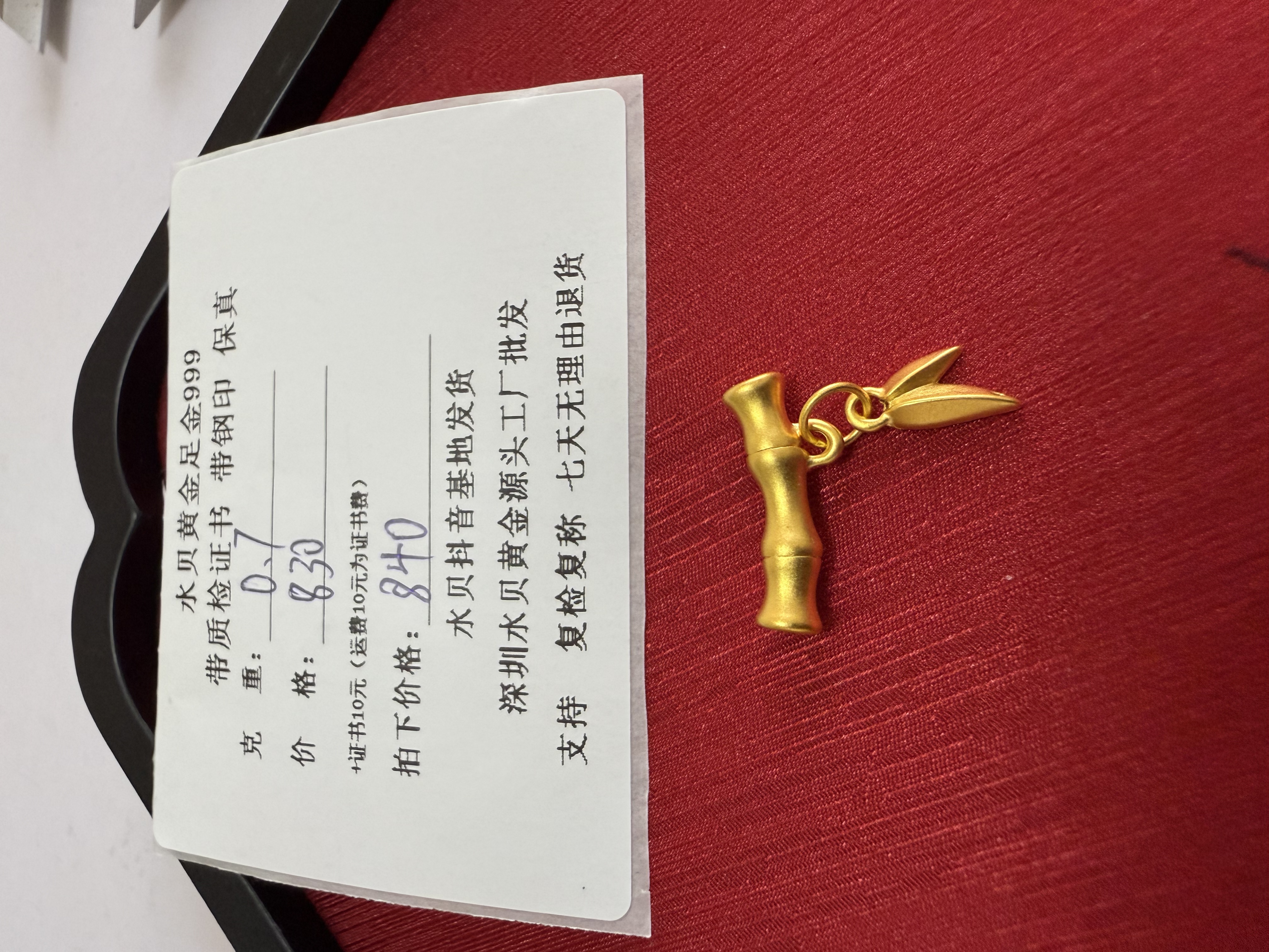 G3D116足金999古法面竹节带叶子通孔转运珠