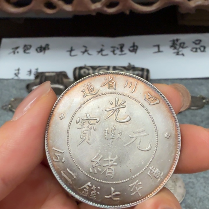 丰***子银Ag925喜欢就拍七天无理由