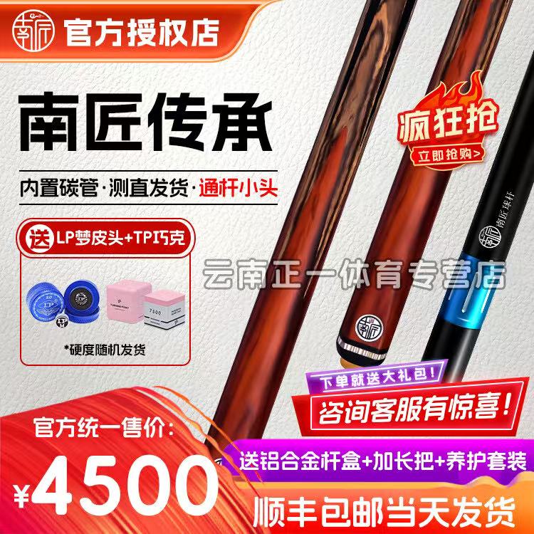 南匠传承台球杆桌球杆中式8球小头杆手工杆通杆免漆