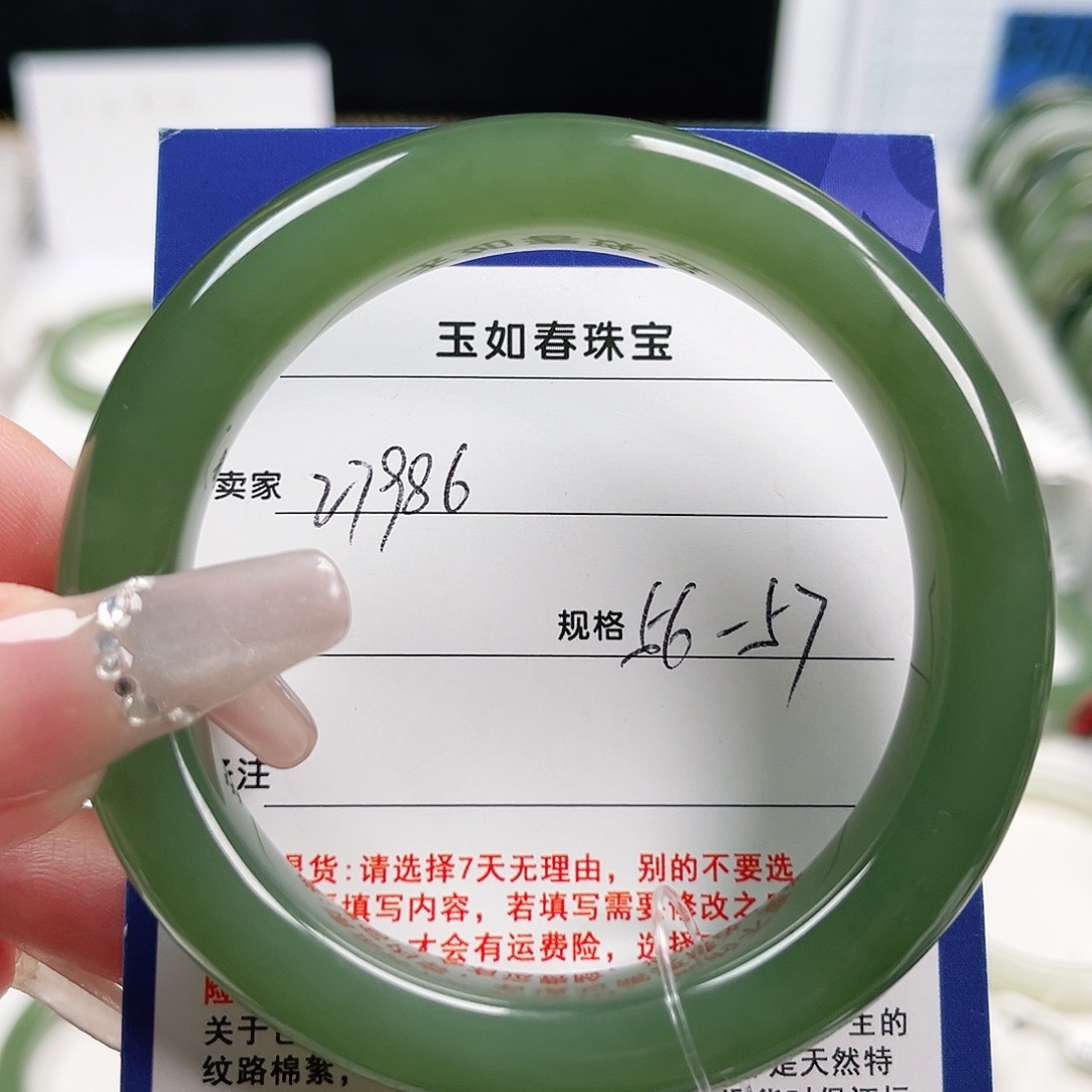 华***姐和田玉未镶嵌手镯