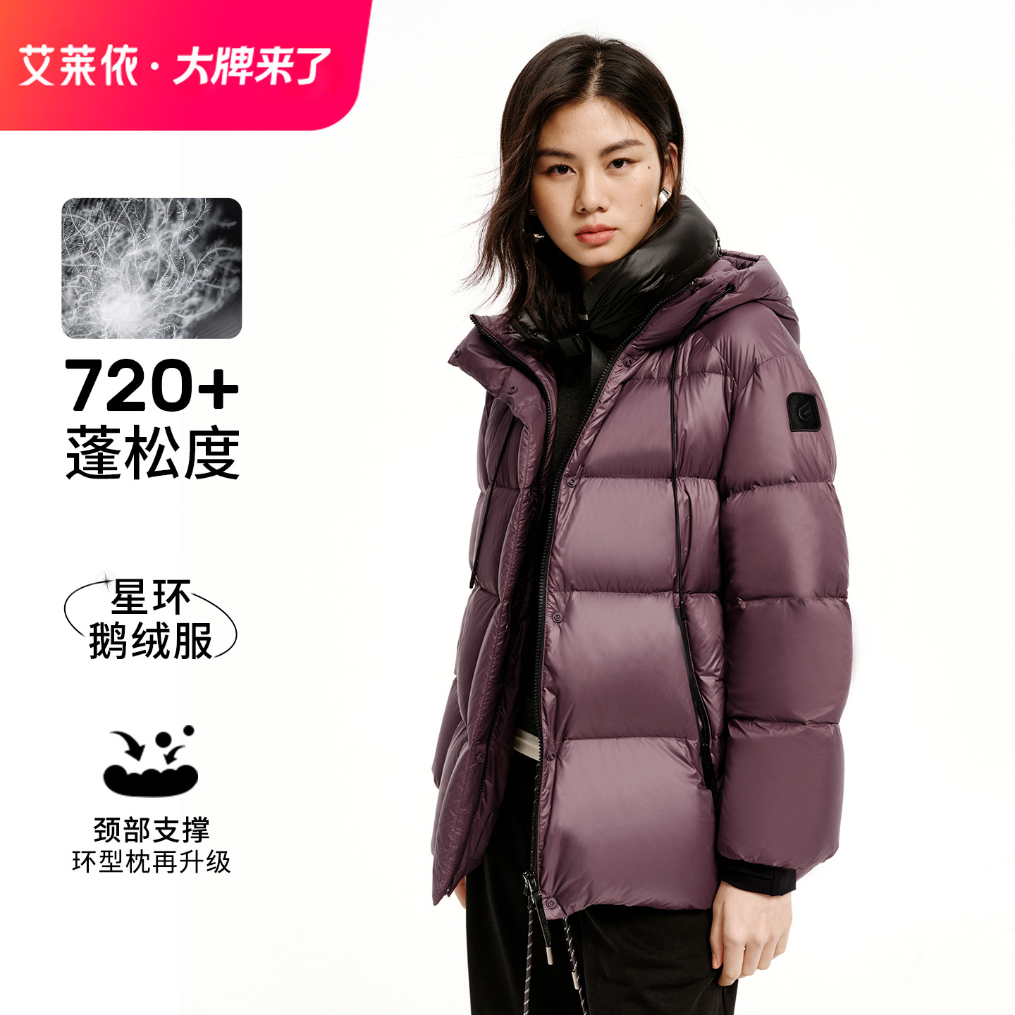 艾莱依时装羽绒服鹅绒运动短款女士蓬松连帽时尚保暖休闲3024