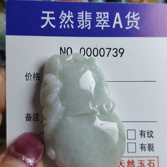翡翠未镶嵌颈饰葫芦吊坠