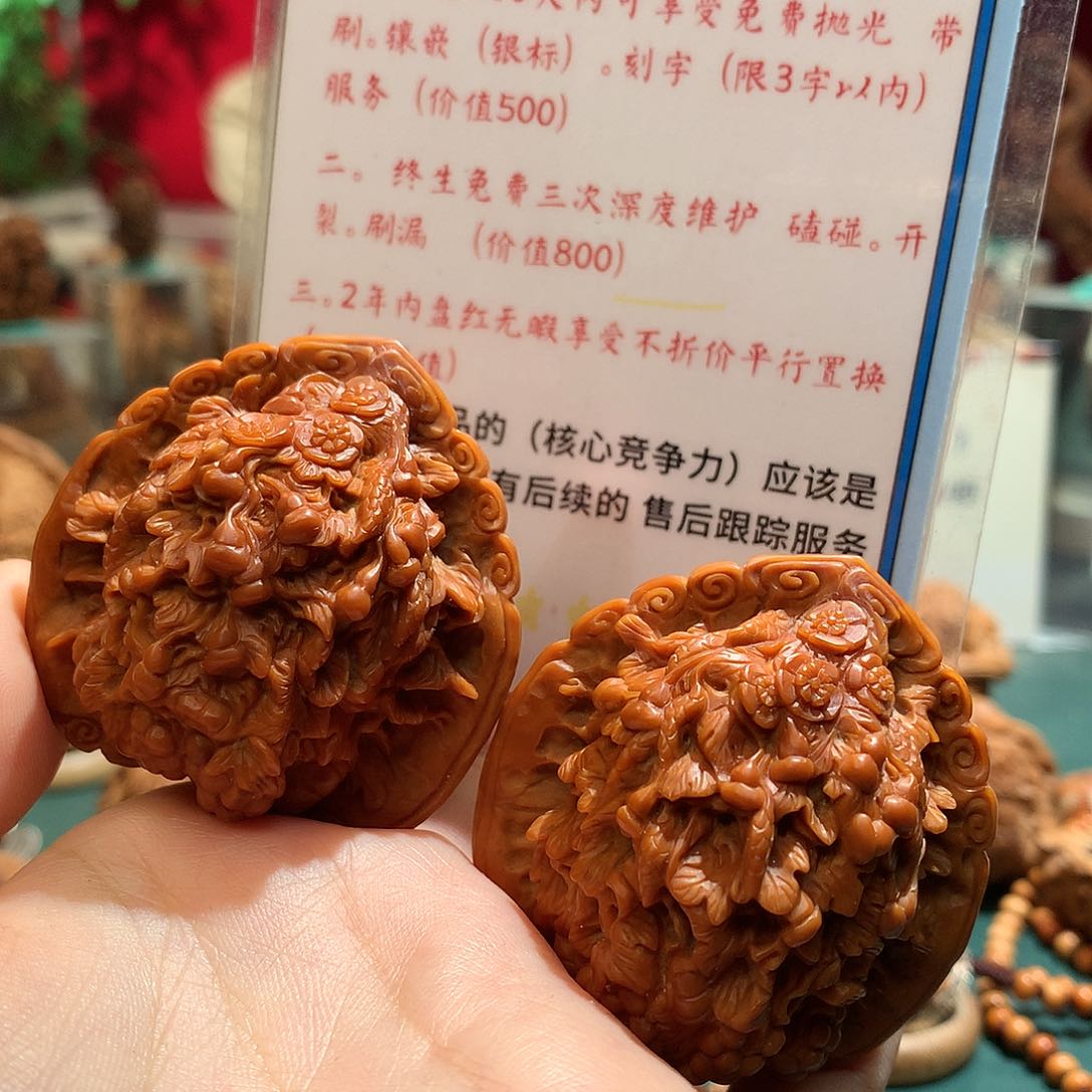 文玩核桃把件顺**然—————————————