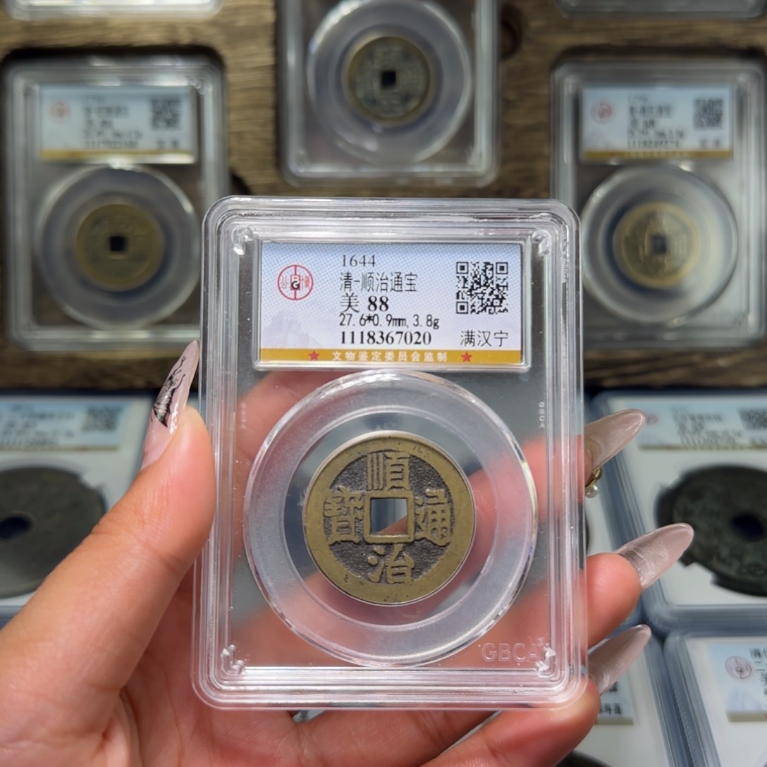 铜FY清代顺治满汉宁88分7020