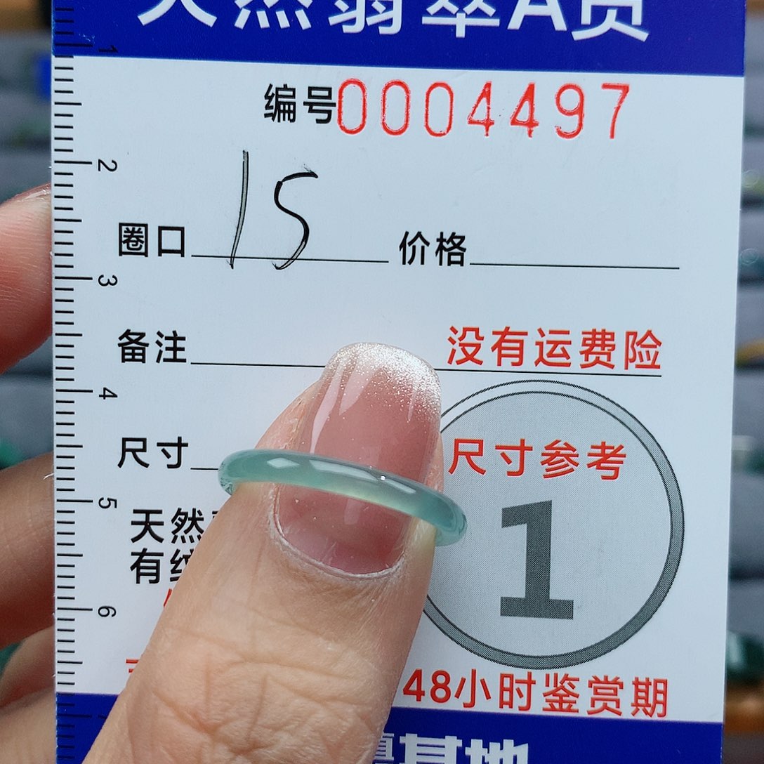 翡翠戒指未镶嵌天然