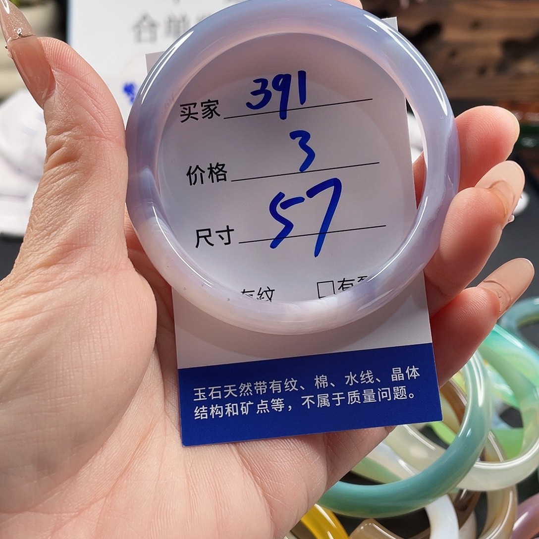 玛瑙/玉髓手镯未镶嵌