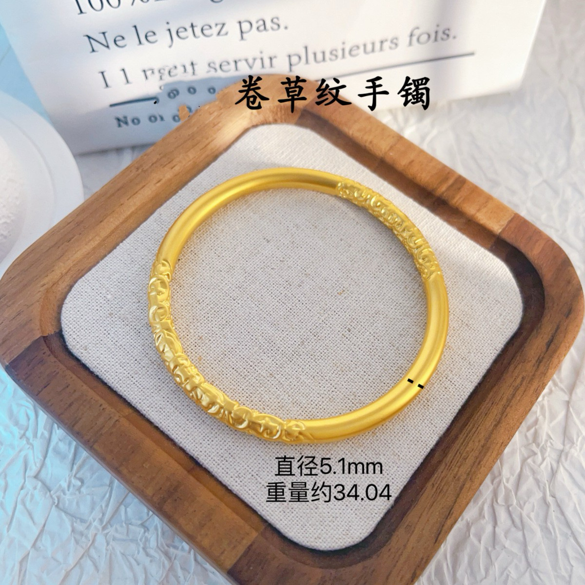 铜合金手镯 HEMEI/赫美轻奢 卷草纹手镯镀K金