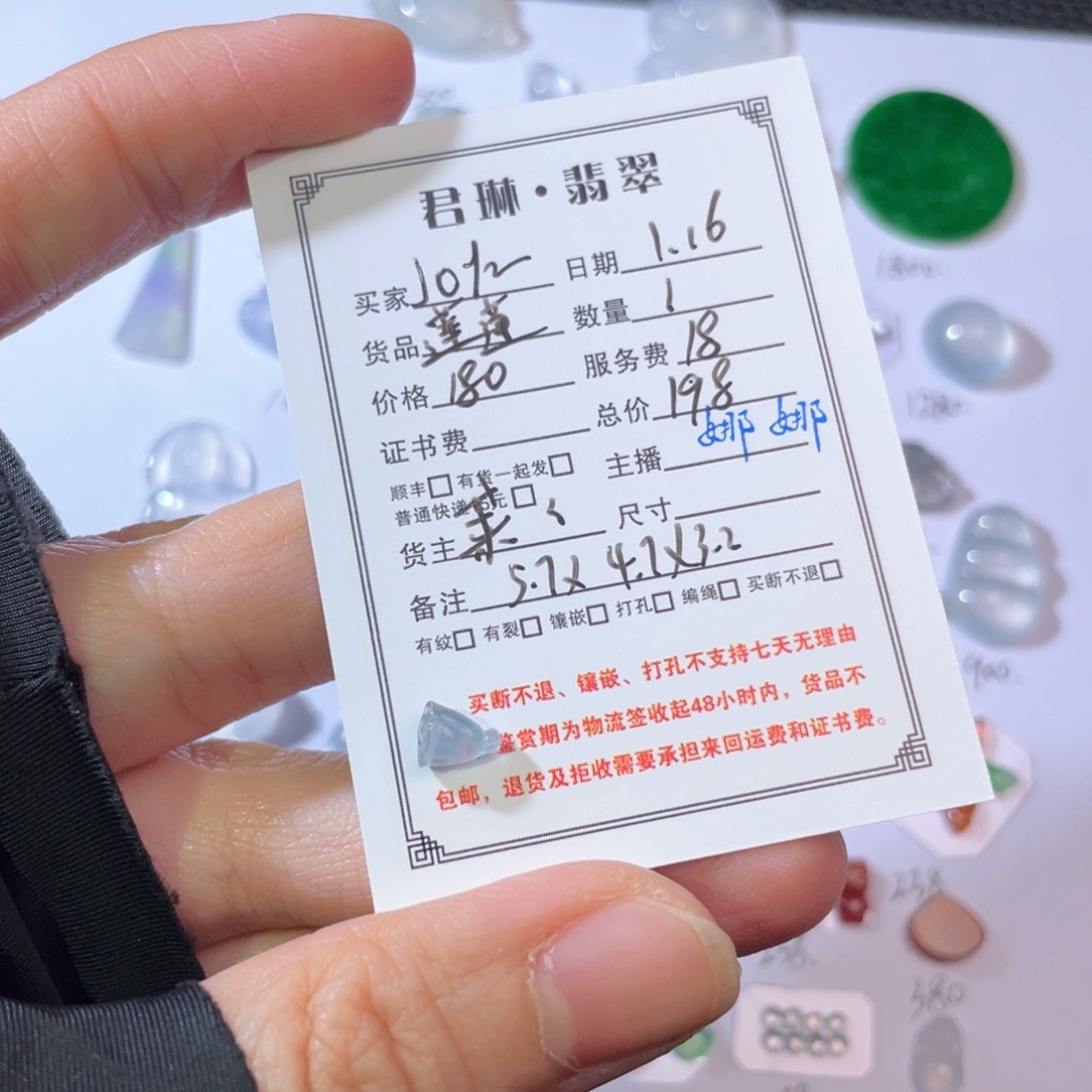 翡翠吊坠(不含链)未镶嵌J*y