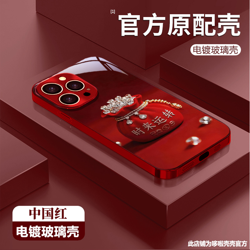 时来运转适用苹果vivo华为oppo小米iPhone17电镀玻璃防摔手机壳潮