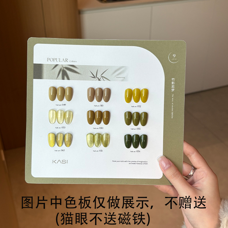 KaSi美甲金瓶【竹影若梦】【圣诞福利】9色甲油胶哥特15g纯欲裸色秋冬