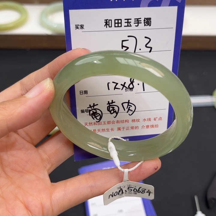 未镶嵌手镯和田玉