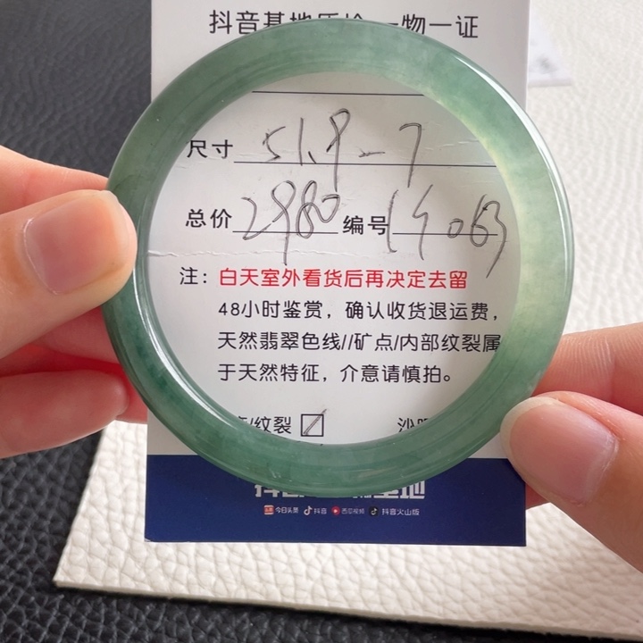 翡翠手镯未镶嵌翡翠手镯