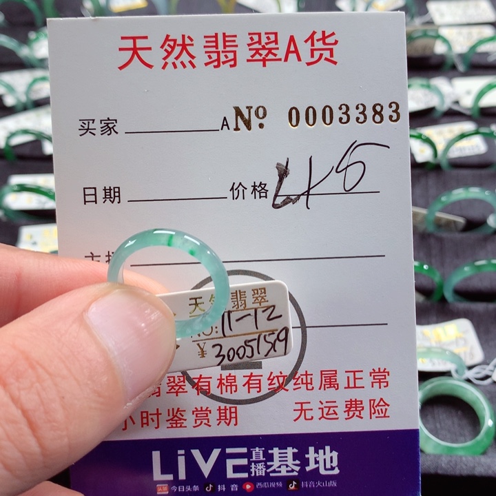 翡翠戒指未镶嵌翡翠戒指