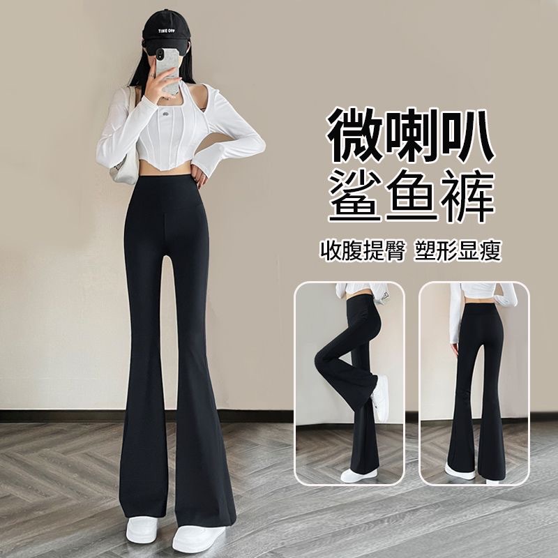 2024鲨鱼裤微喇裤女紧身喇叭打底裤高腰提臀显瘦修身马蹄裤女外穿
