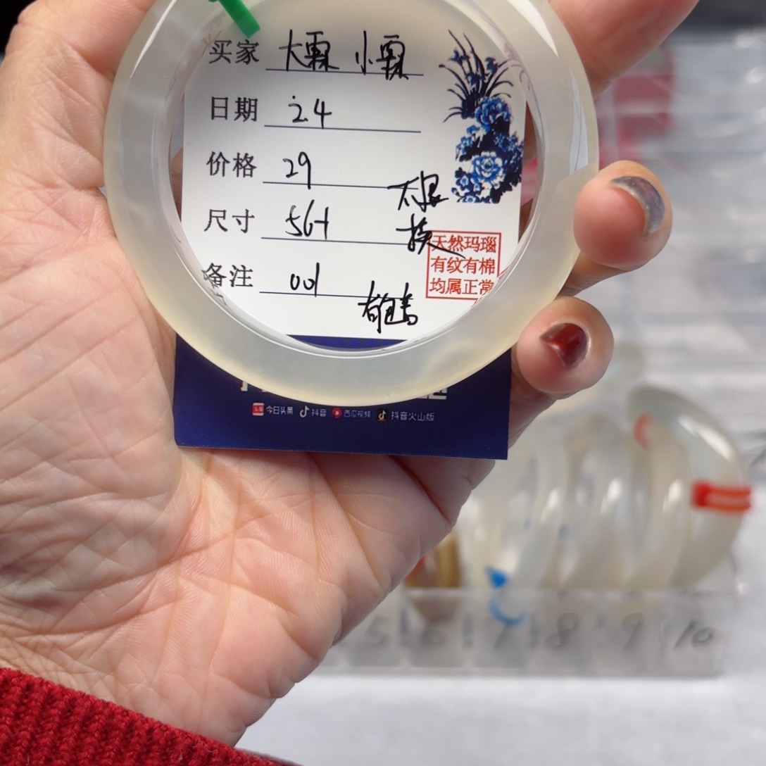 玛瑙/玉髓手镯未镶嵌?****?