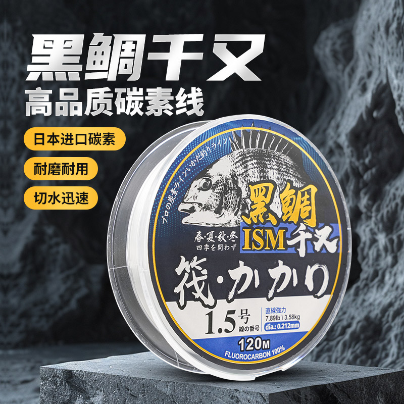 日本原丝黑鲷千又进口千又三筏钓线主线子线海钓碳素线筏钓线碳线