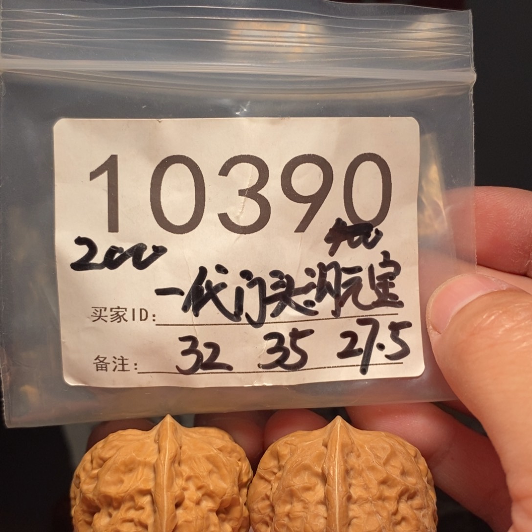 文玩核桃把件文玩核桃把件