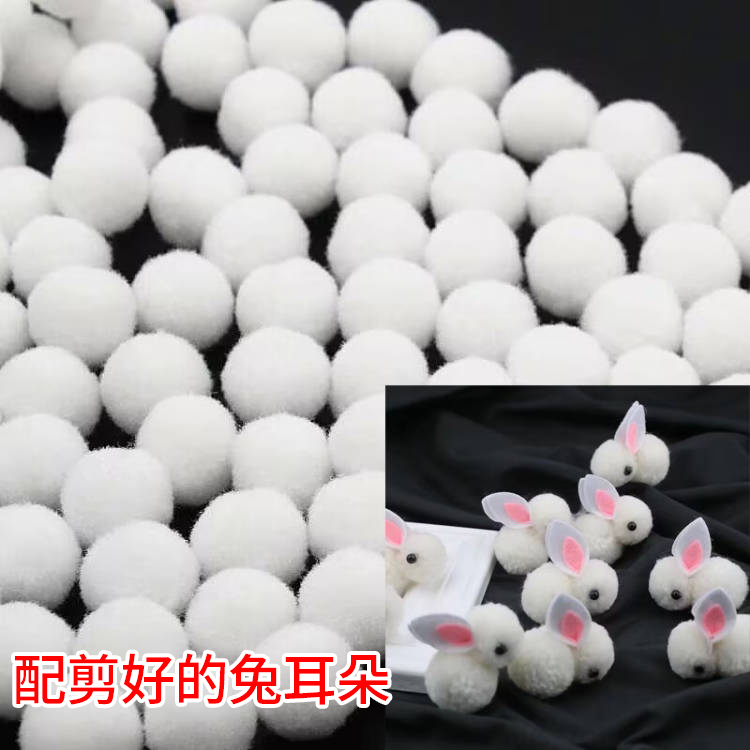 【剪好兔耳朵】毛球兔子材料包儿童diy毛绒兔花灯配件可爱古风发夹