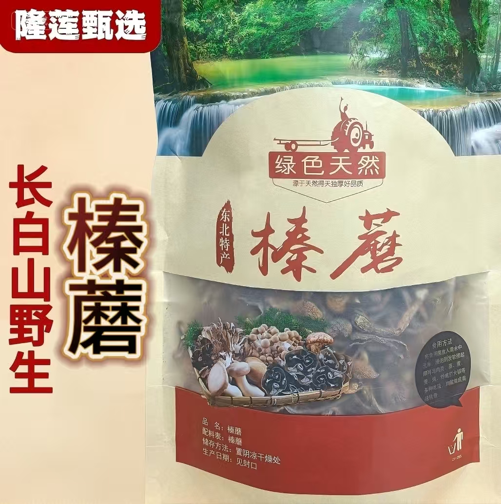 东北特产长白山野生榛蘑丁（农家干货）