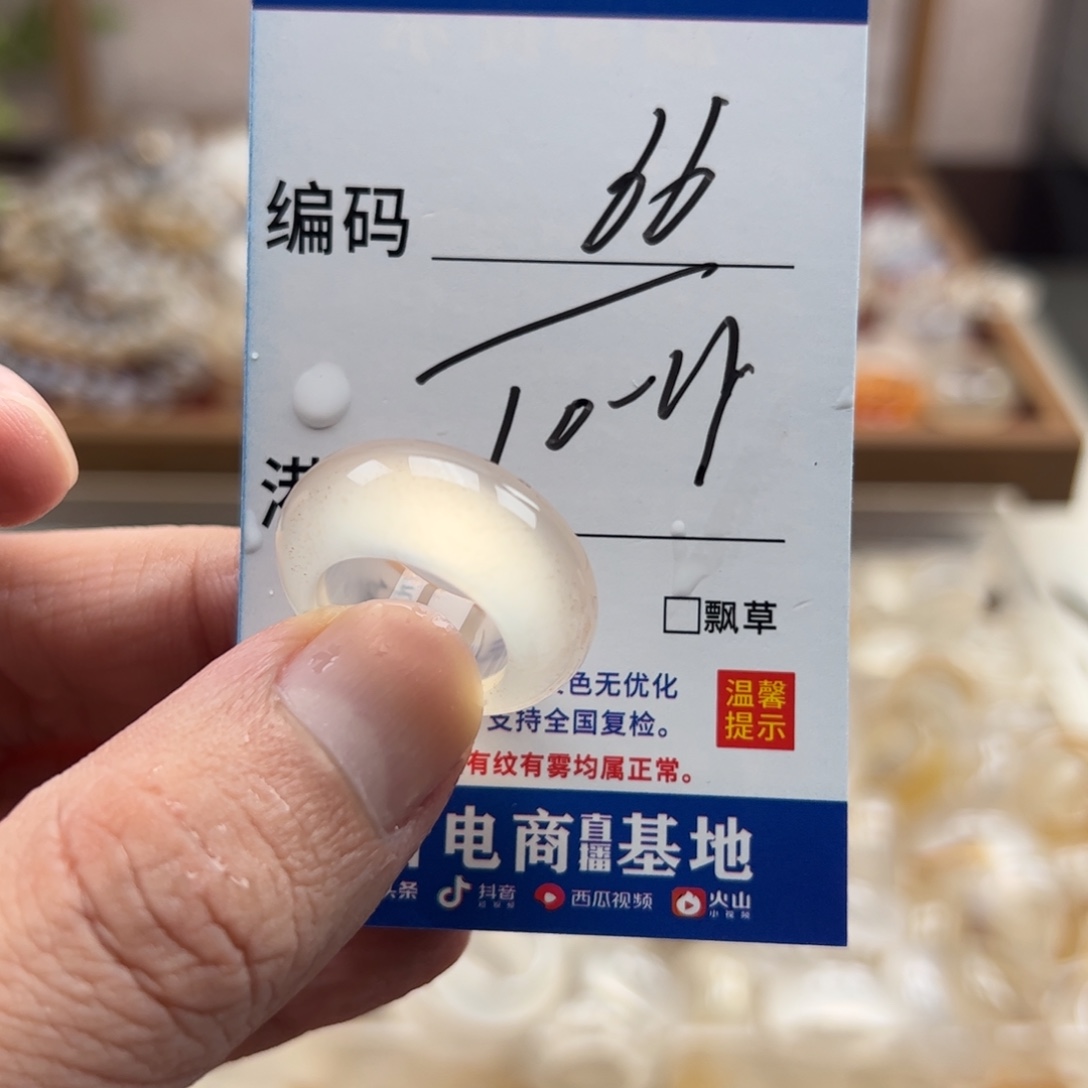 玛瑙/玉髓未镶嵌戒指