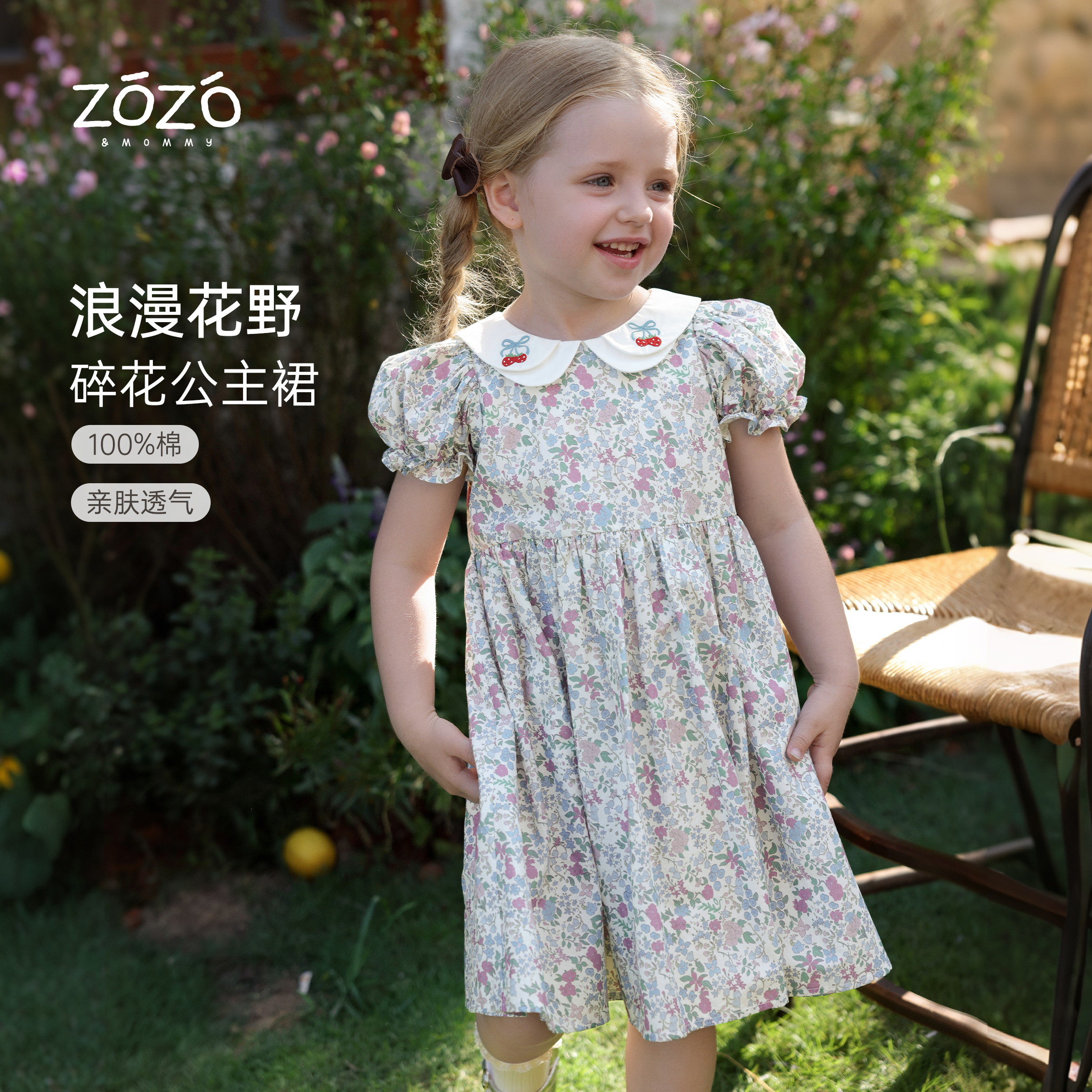ZOZO&MOMMY左悠【紫雾花野】夏季甜美碎花连衣裙