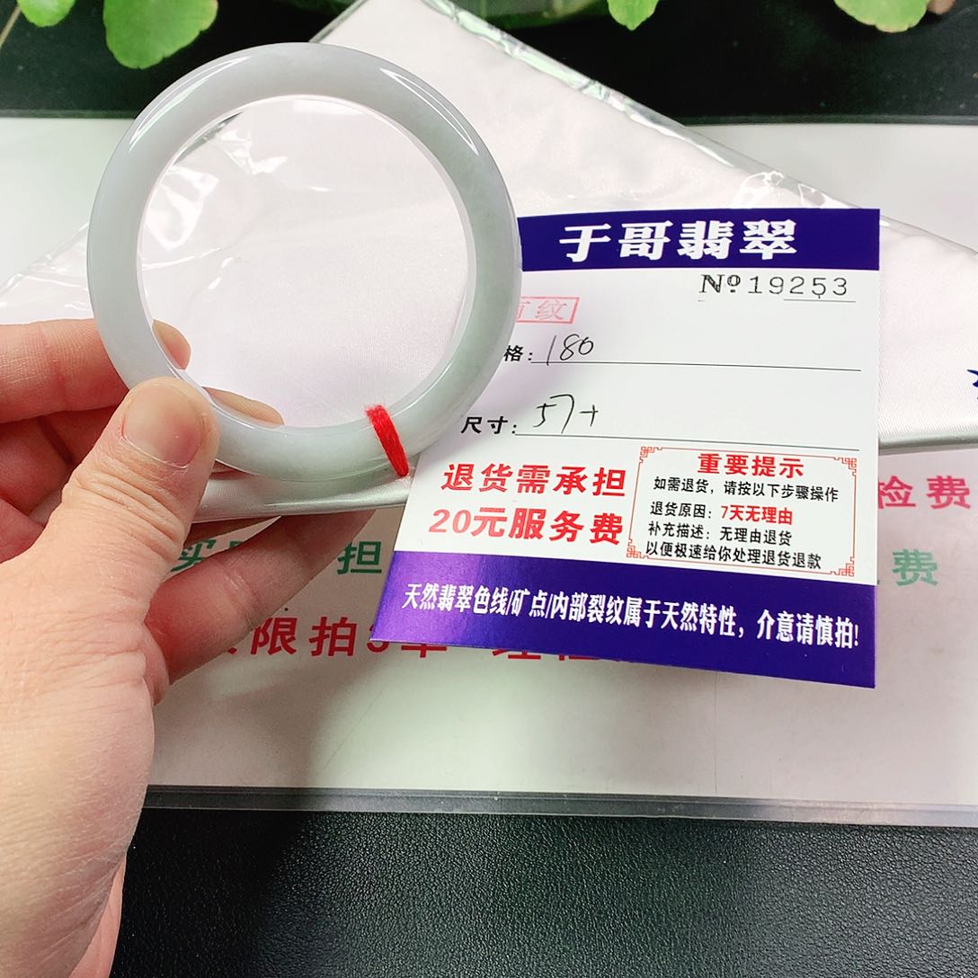 翡翠手镯未镶嵌253…………