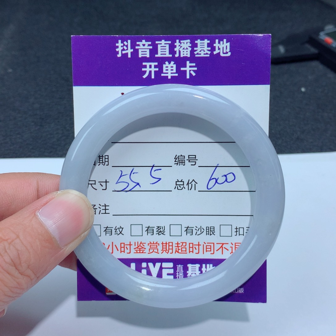 翡翠手镯未镶嵌翡翠手镯