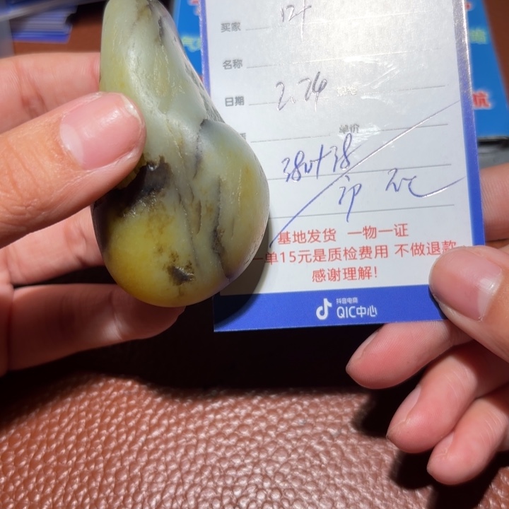 和田玉挂件未镶嵌叶**落