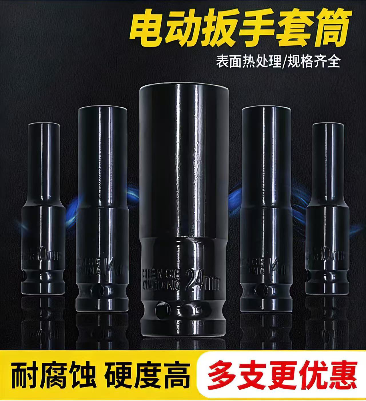 电动扳手加长套筒套装螺丝螺母手电钻内六角风炮加厚套筒头8-32mm