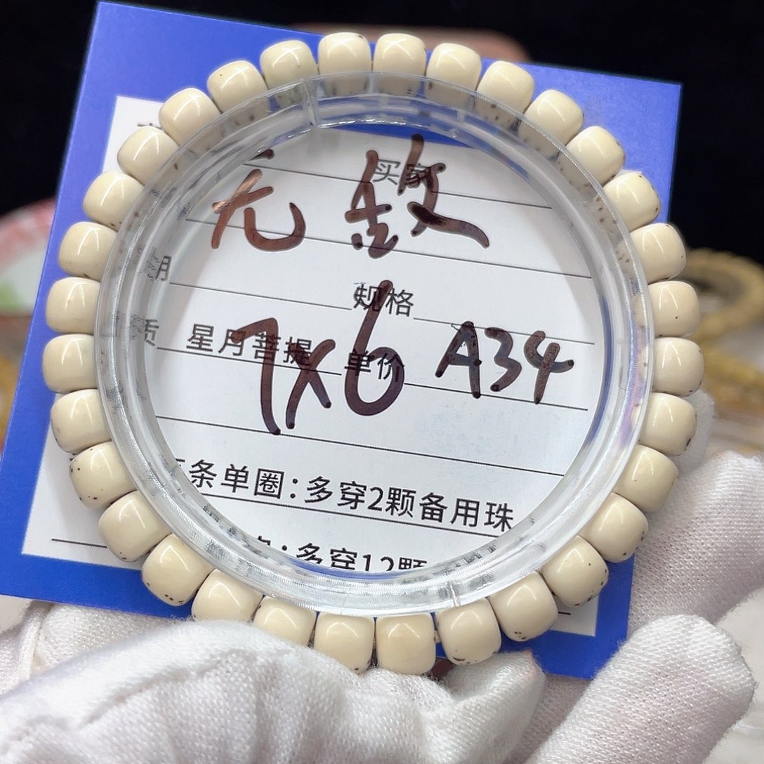 星月菩提手串A34 星月菩提