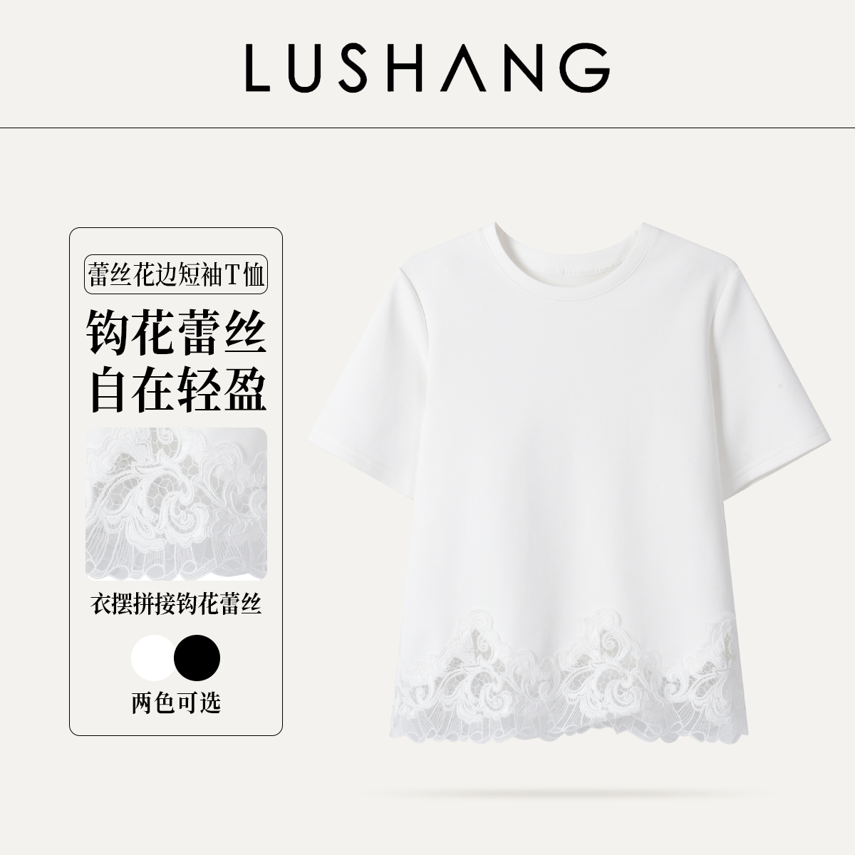 【年中大促】20502经典圆领，蕾丝绣花！露赏法式小衫百搭短袖T恤