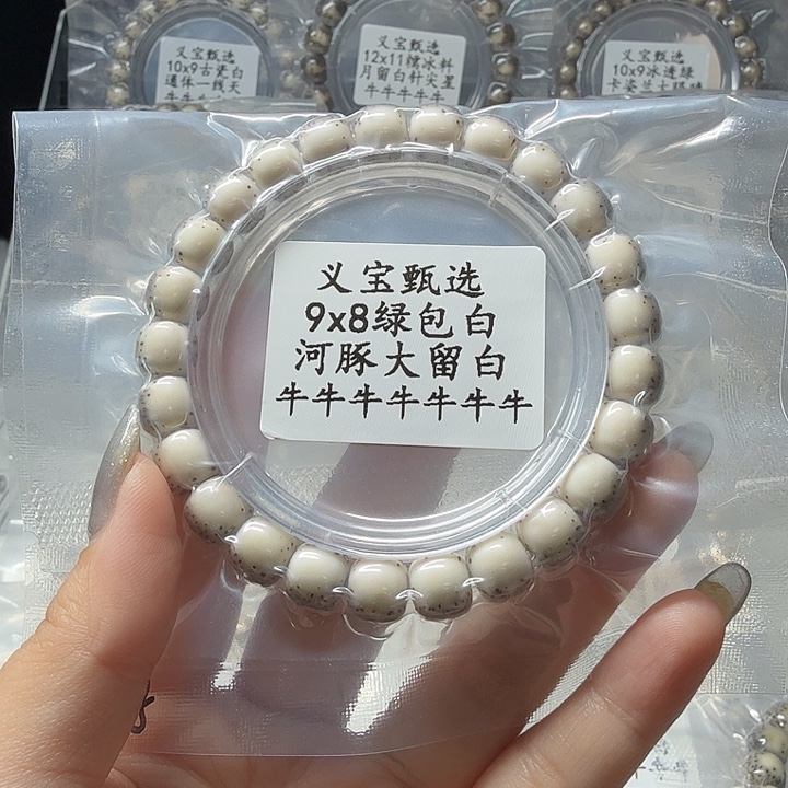 何***康星月菩提手串88888