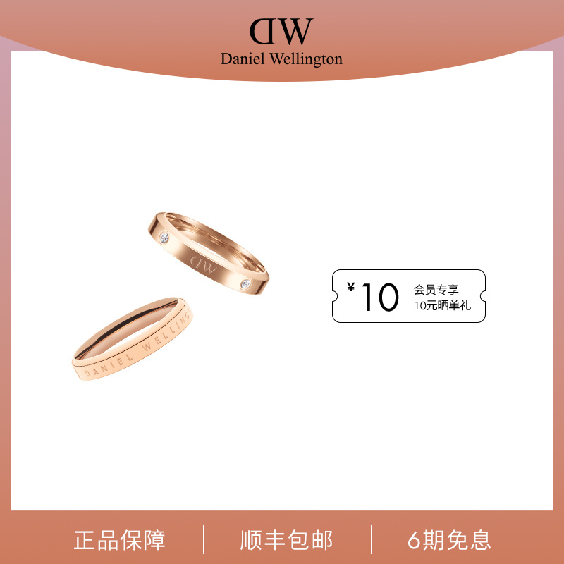 合金戒指 【经典对戒】dw对戒时尚饰品素圈百搭锆石戒指情侣对戒