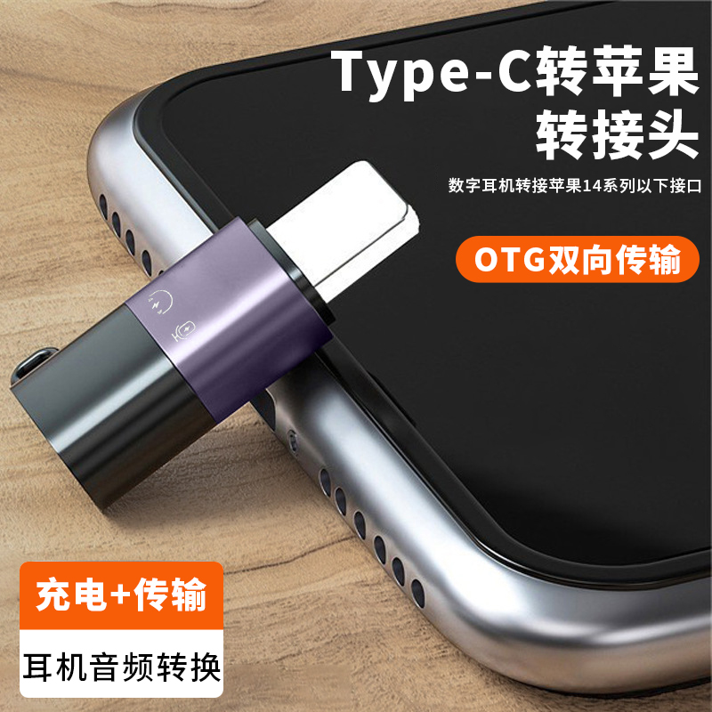 Lightning苹果手机转接头麦克风转换接收器接口配件