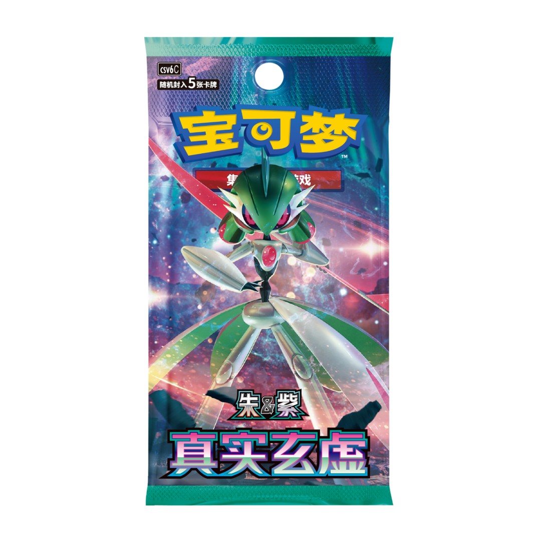 【胖可丁】简中 PTCG组车玩法 （强化包/补充包）