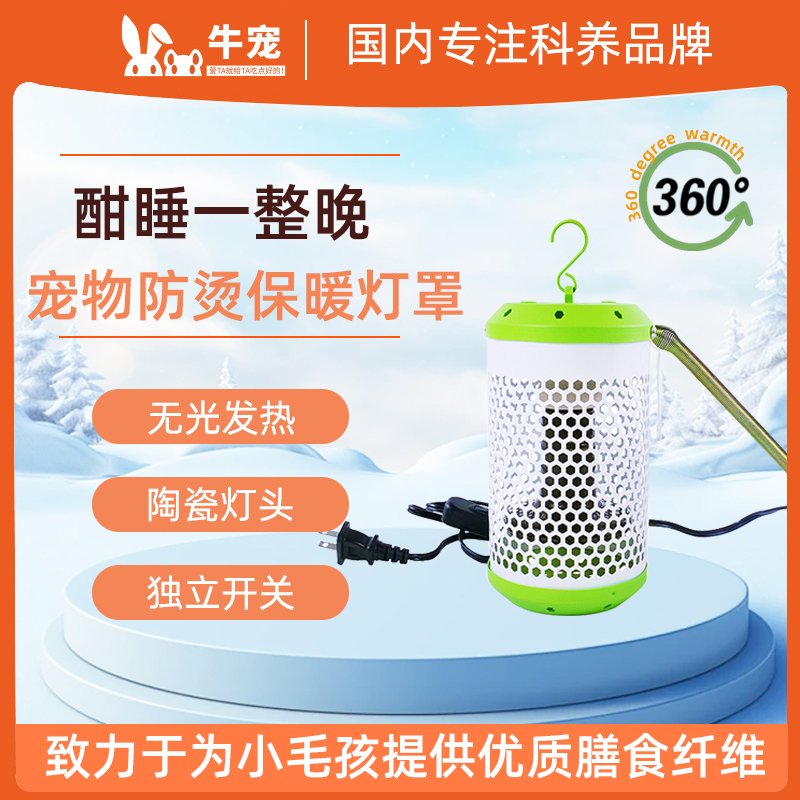 芦丁鸡加热灯乌龟冬眠用品保暖灯刺猬无光陶瓷灯爬虫鹦鹉保温箱