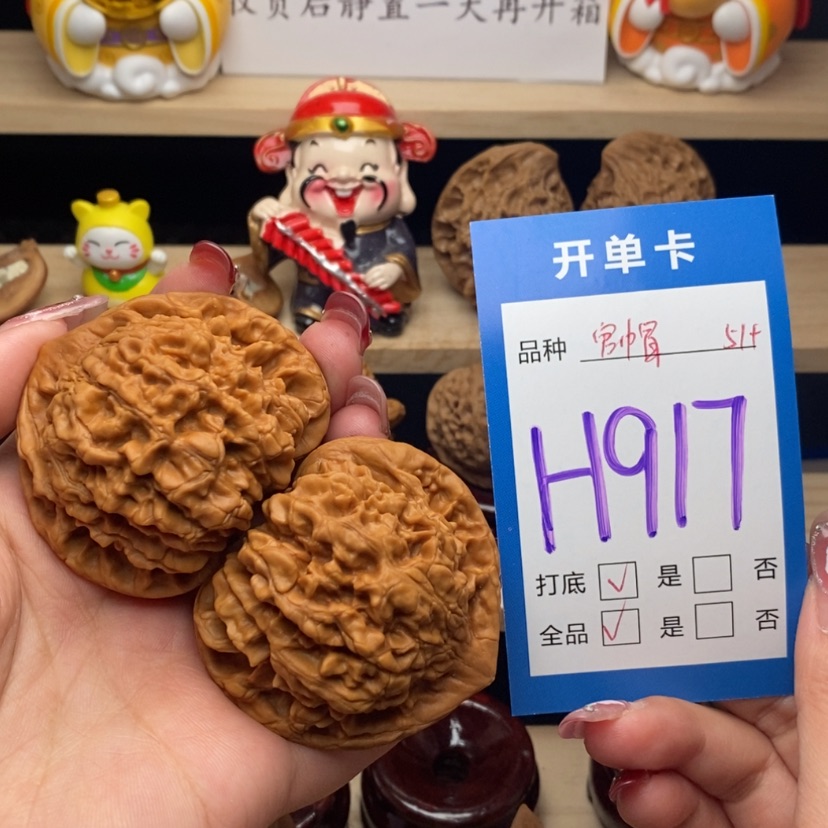 【闪购商品】文玩核桃把件官帽