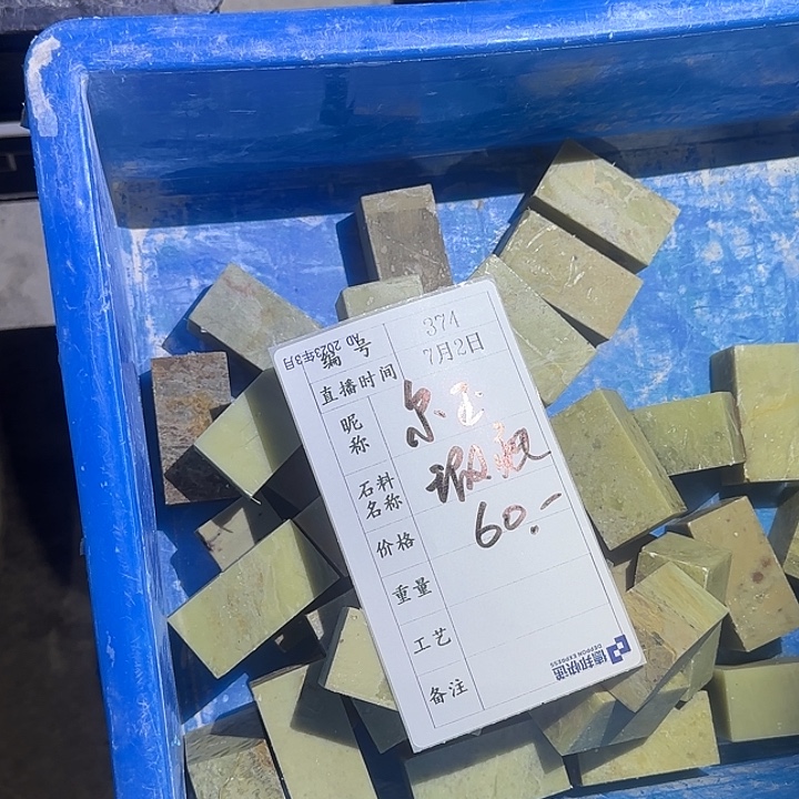 尔***玉印石青田石感谢大家支持