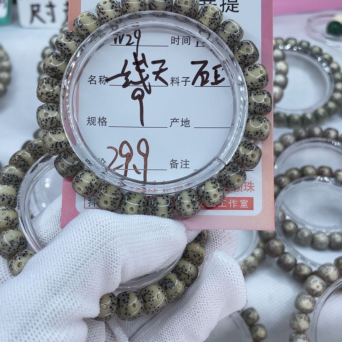 吊坠星月菩提29一线天