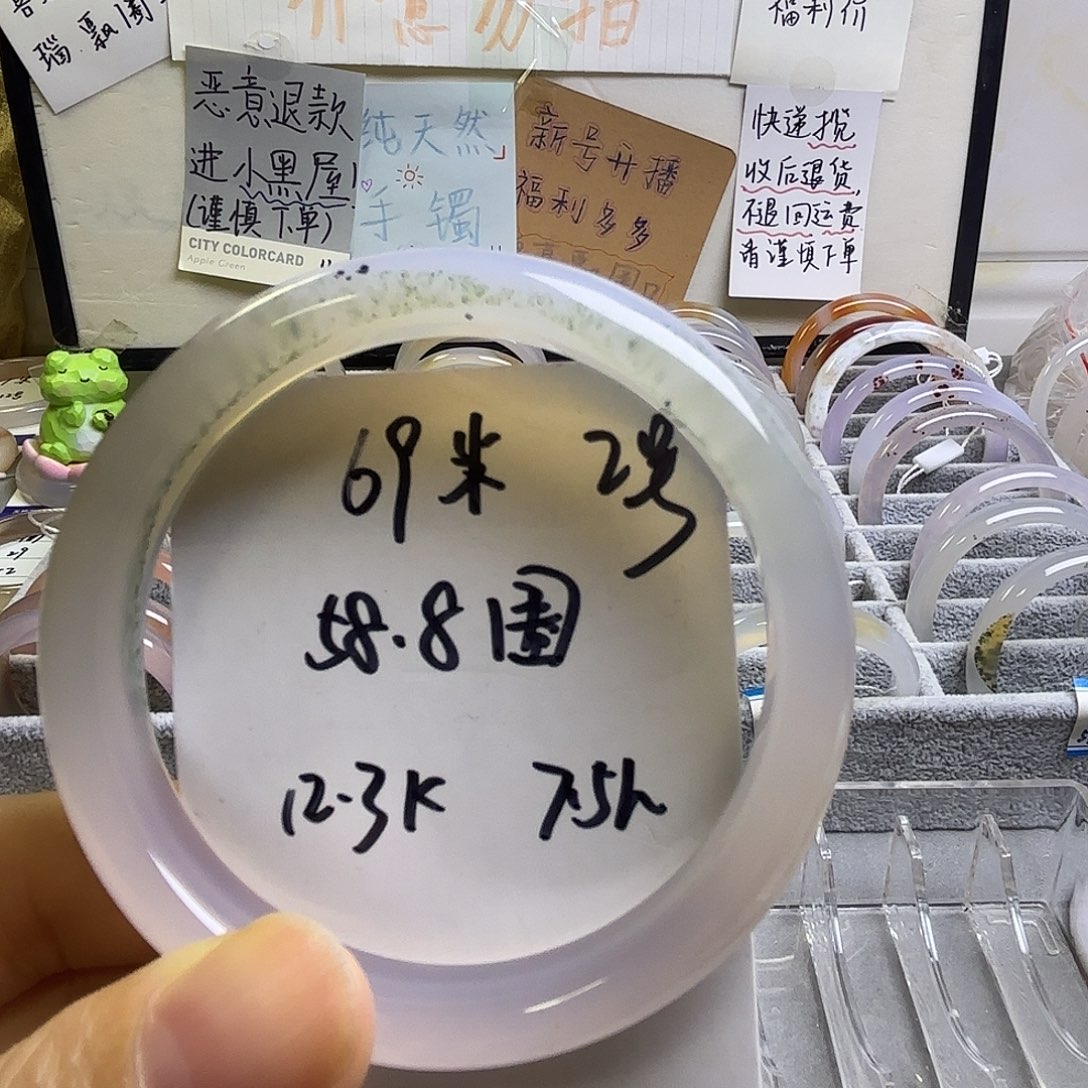 玛瑙/玉髓未镶嵌手镯2