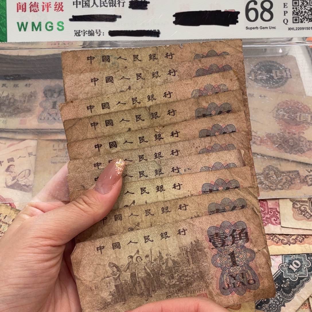 下乡一角十张，旧品保真