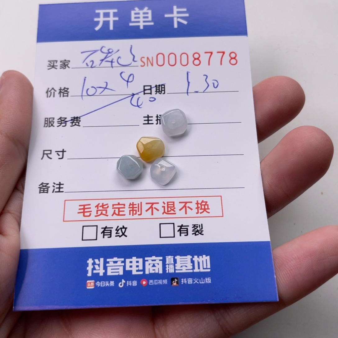 翡翠颈饰未镶嵌碳***?