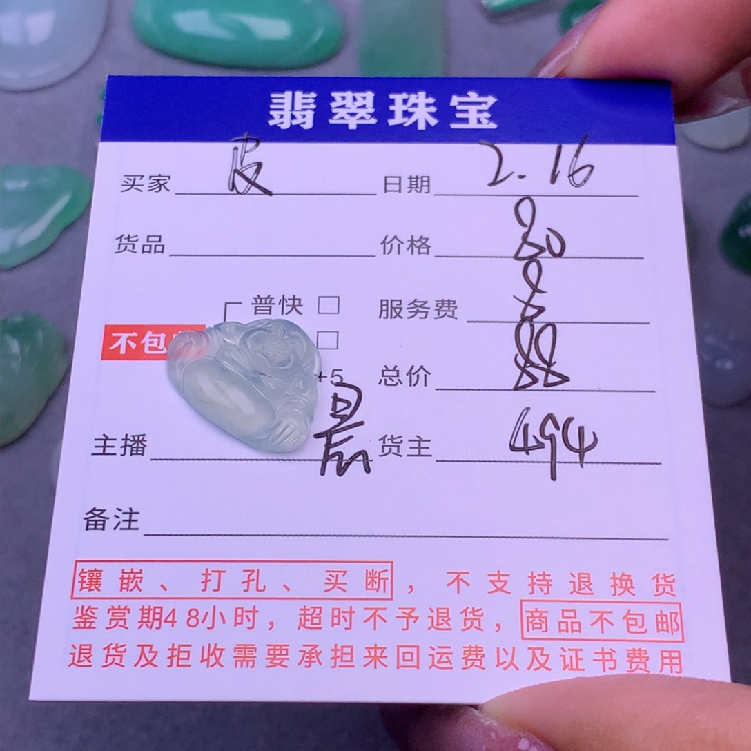 翡翠挂件未镶嵌皮**丘