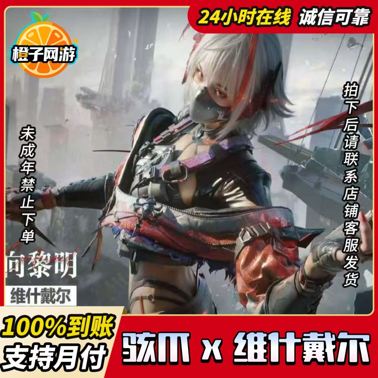 三角洲行动维什戴尔骇爪红狼北极星捆绑包玫瑰气象飞虎蚀金天际线