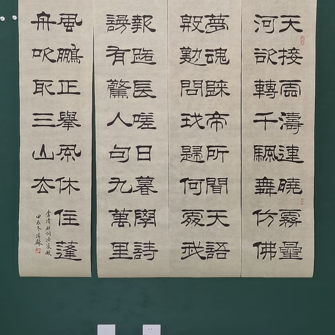 曲***裔书法宿同彬书法作品纯手写