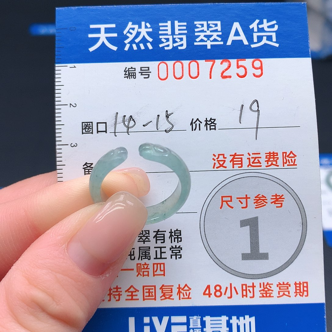 未镶嵌戒指翡翠翡翠