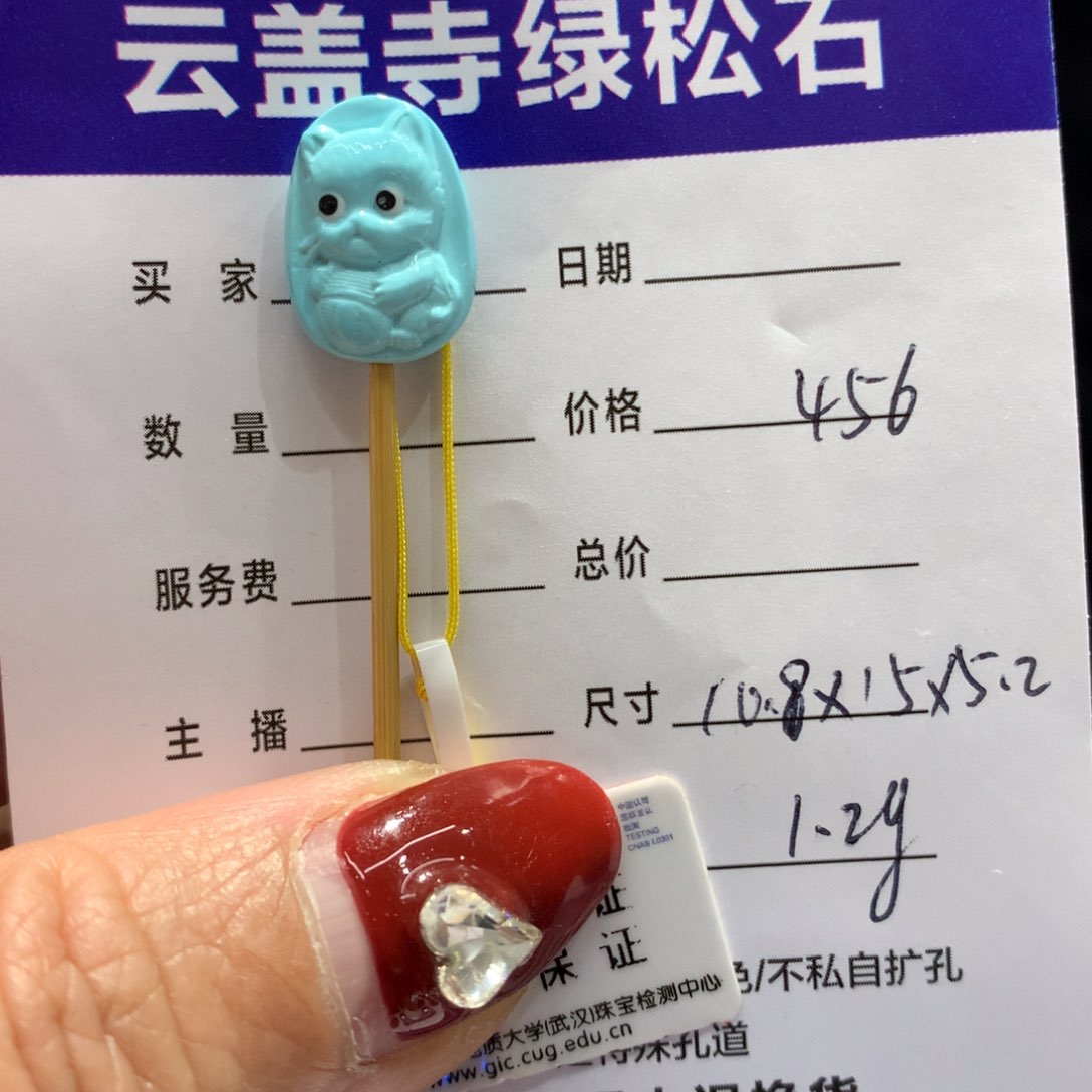 绿松石配饰未镶嵌