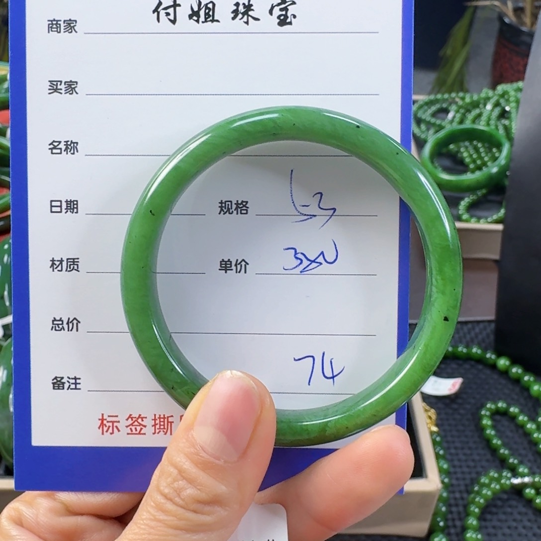 未镶嵌手镯和田玉（碧玉）