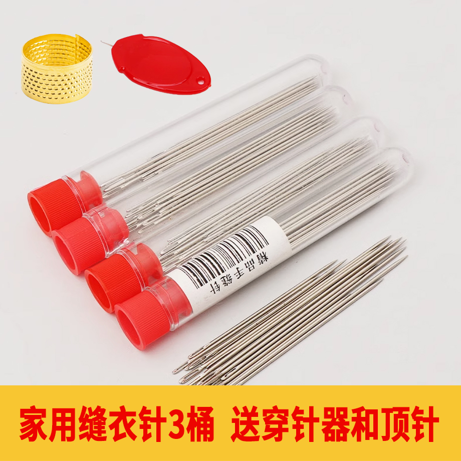 【45个大中小都有】大眼细长缝纫针传统手工DIY工具套装