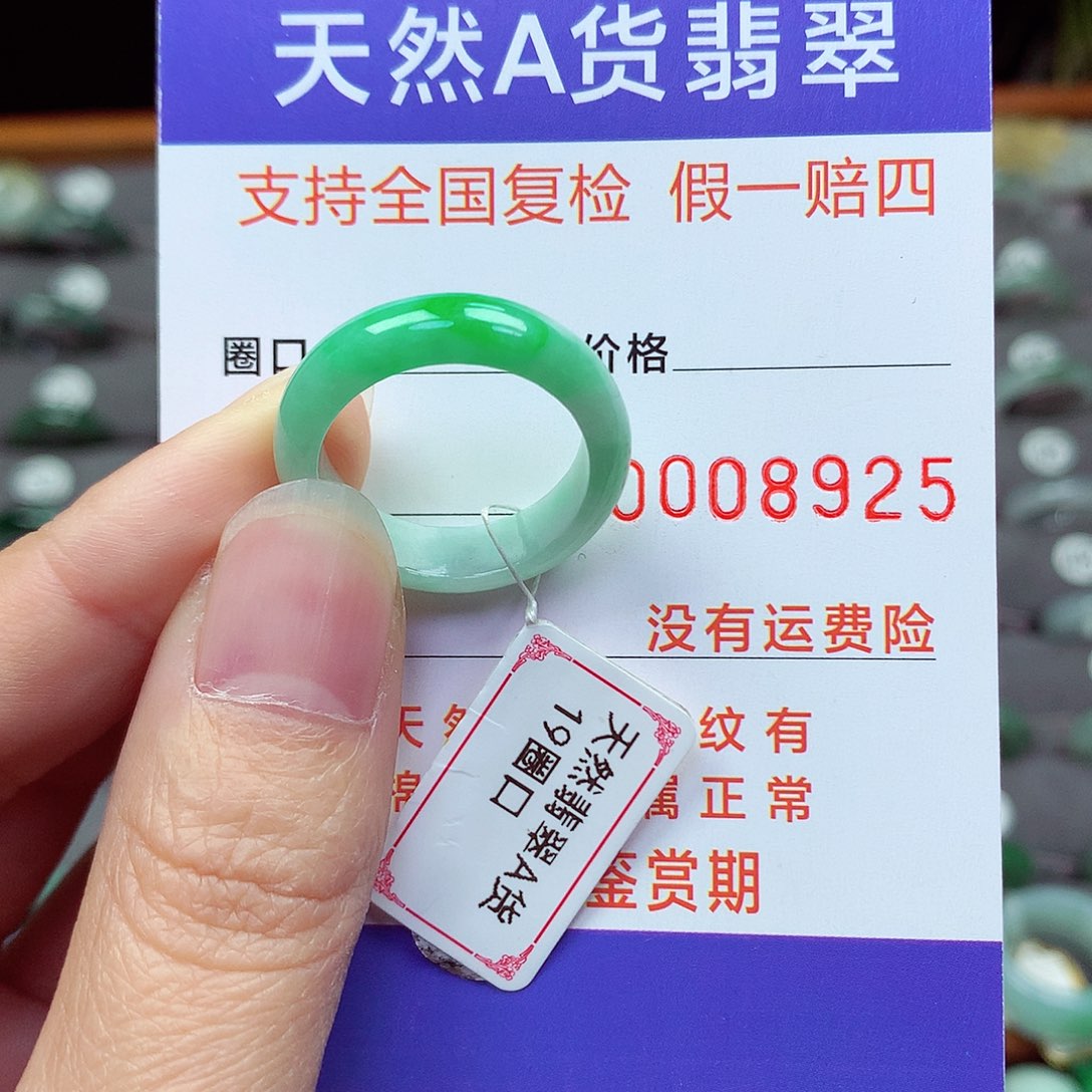 未镶嵌戒指翡翠19号